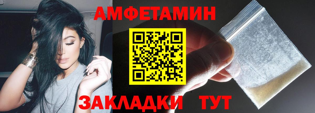 Кунгур  Амфетамин  Вход с VPN  АМФЕТАМИН VHQ 