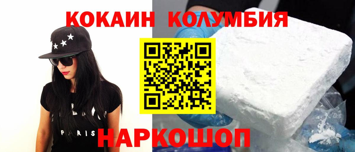 COCAIN Колумбийский Кунгур