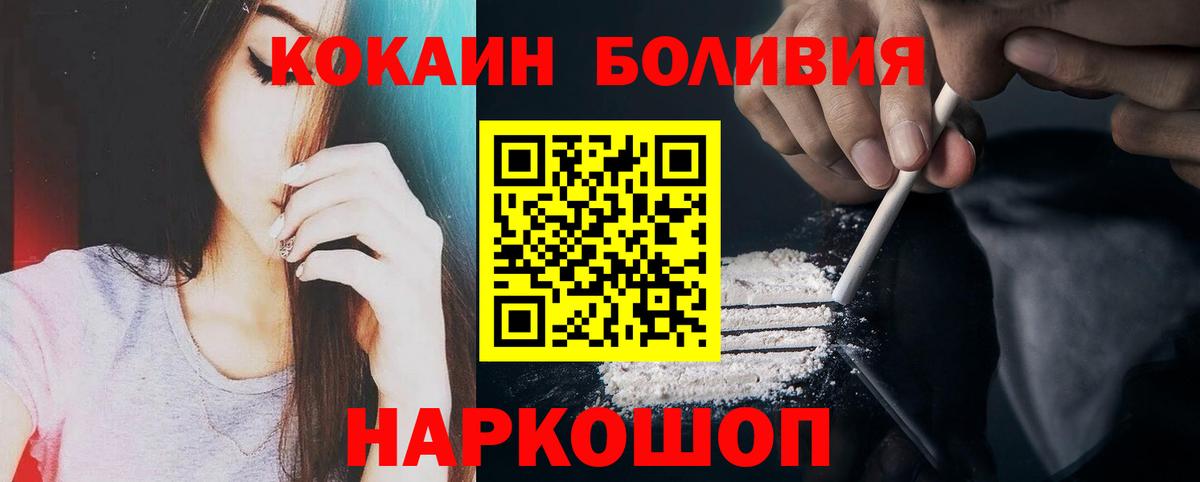 COCAIN FishScale  COCAIN 97%  Вход с VPN  Кунгур 