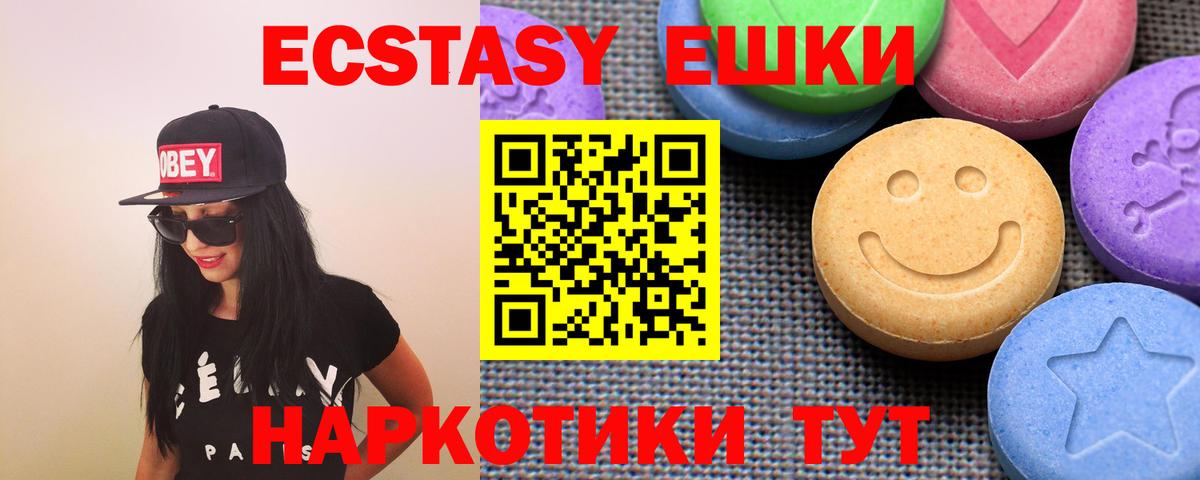 Кунгур  мориарти клад  ЭКСТАЗИ  Вход с VPN  Экстази 280 MDMA 