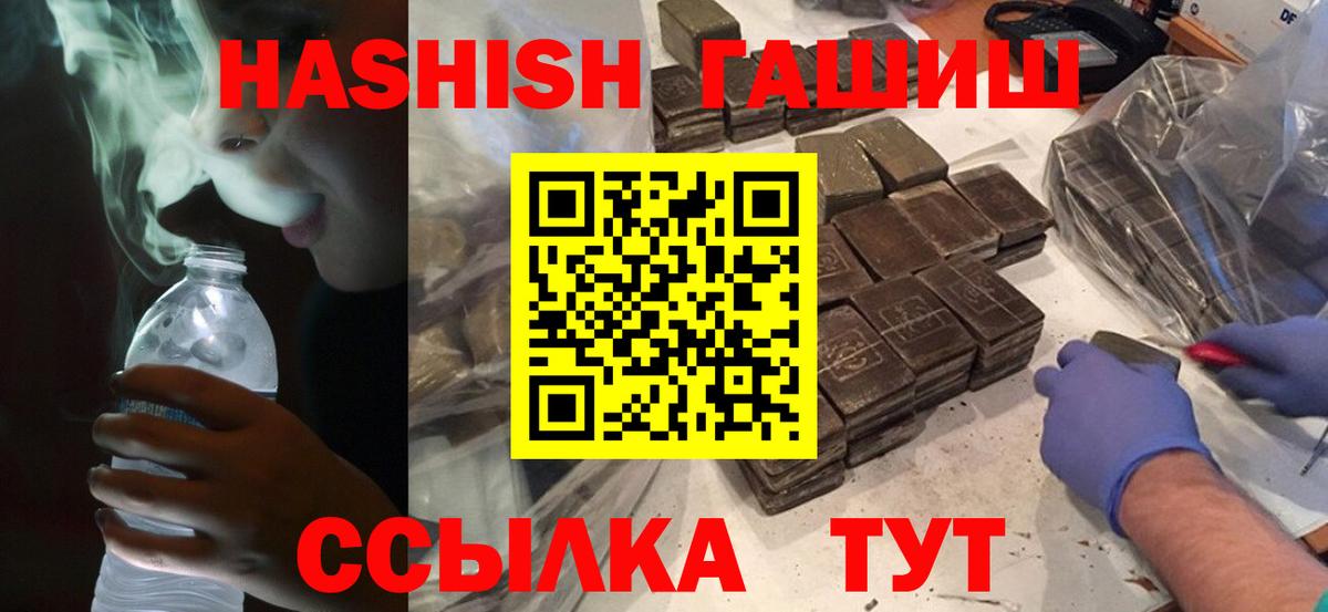 Кунгур  Гашиш убойный  Вход с VPN  ГАШИШ Изолятор 