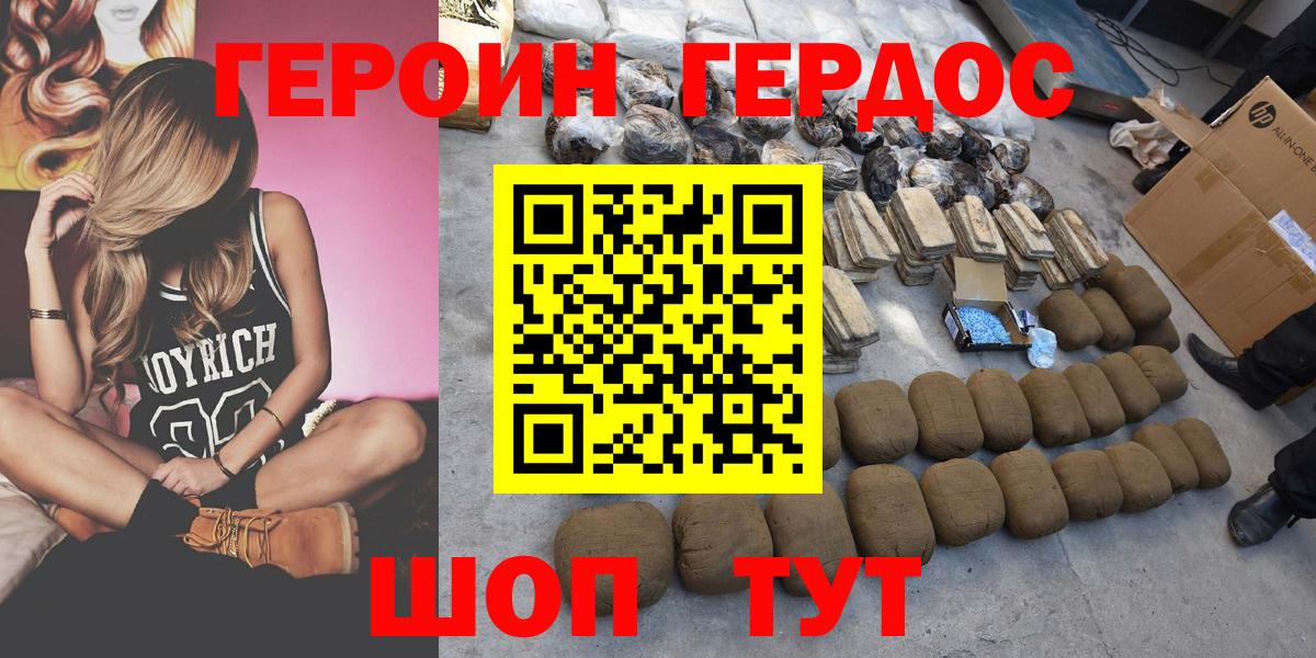 Героин белый  Вход с VPN  ГЕРОИН  Кунгур 