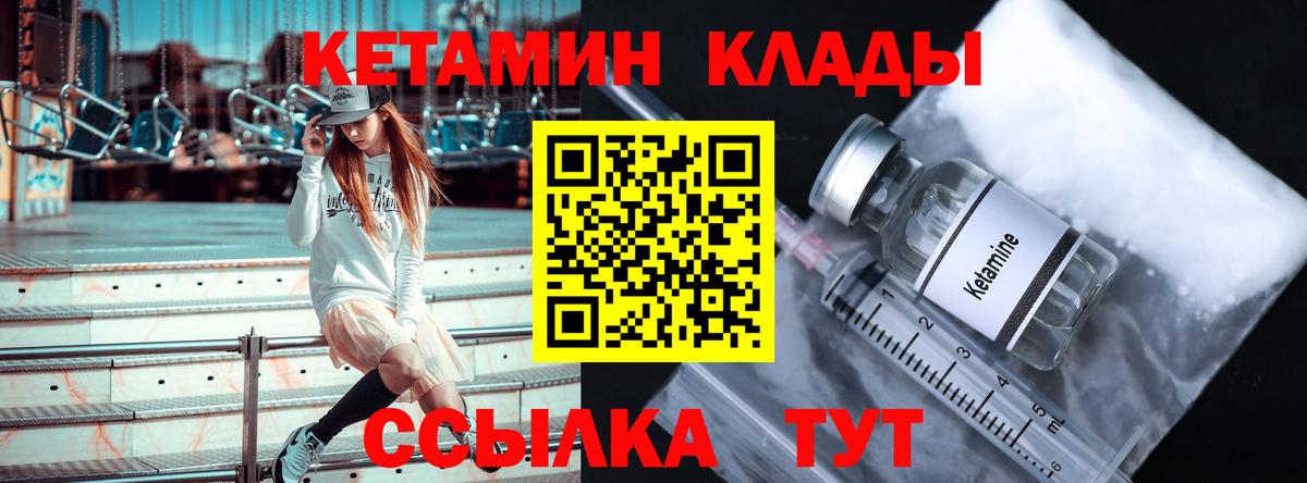 маркетплейс формула  Вход с VPN  Кунгур  Кетамин ketamine 