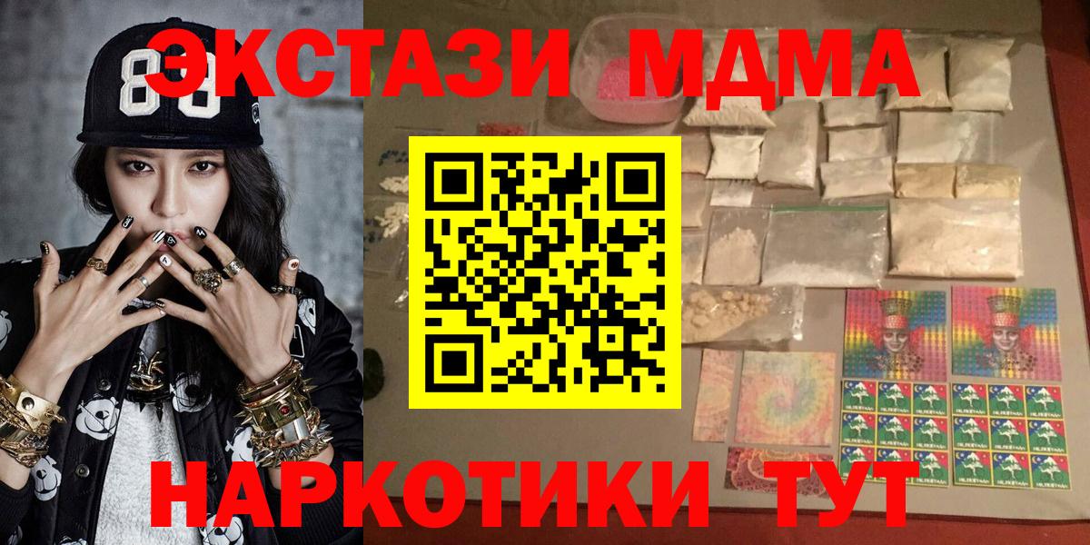 МДМА молли  Вход с VPN  Кунгур 