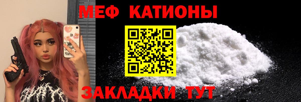 Кунгур  МЯУ-МЯУ VHQ  Мефедрон  Вход с VPN  МЕФ mephedrone 