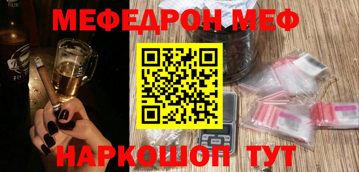 Меф кристаллы Кунгур