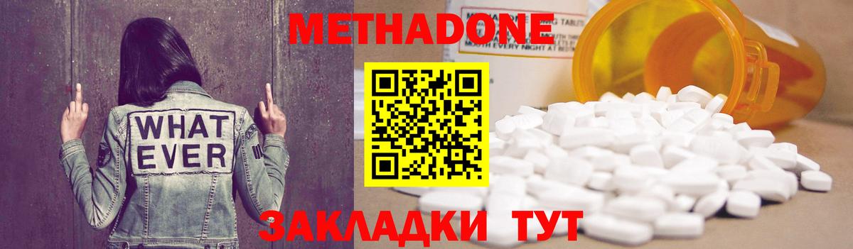 МЕТАДОН methadone  ссылка на мегу зеркало  Кунгур  Вход с VPN 
