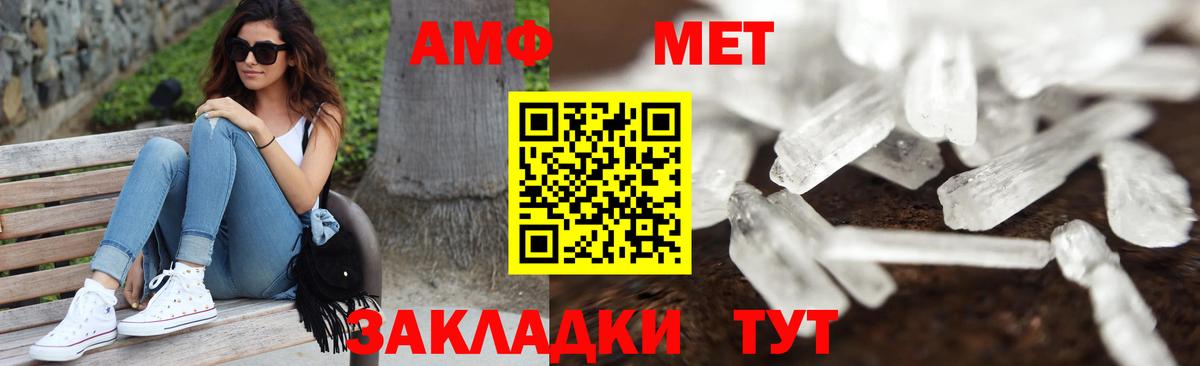 Первитин мет  Вход с VPN  Кунгур  Первитин мет 