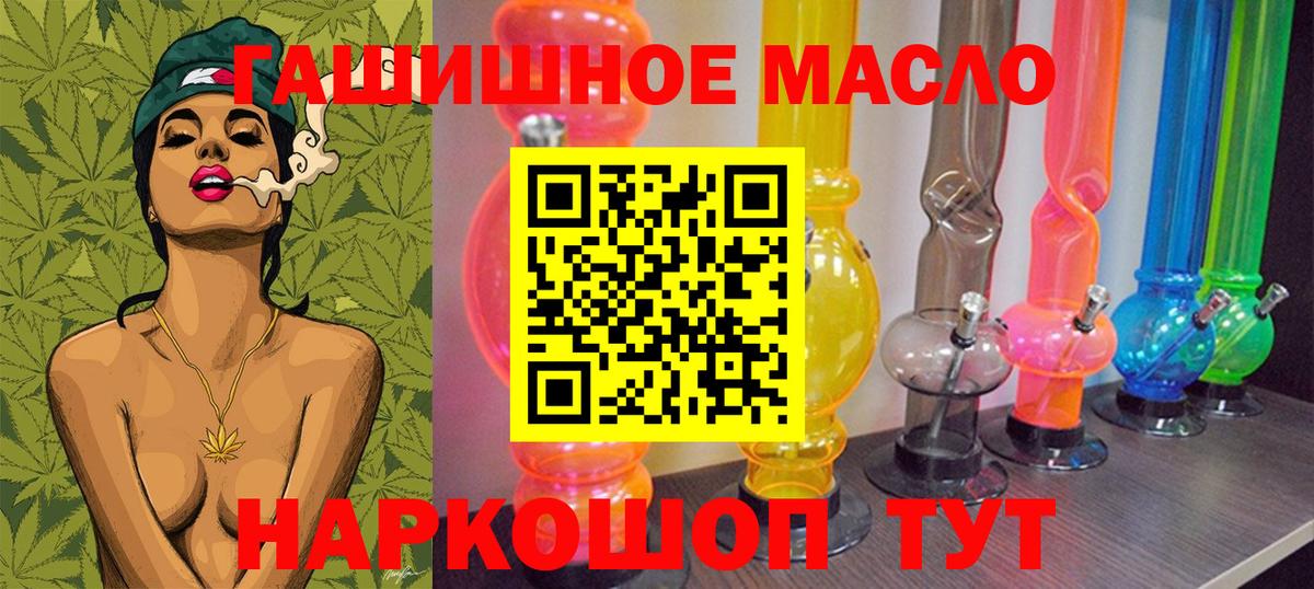 Дистиллят ТГК THC oil  Вход с VPN  omg ссылка  Кунгур  ТГК жижа 