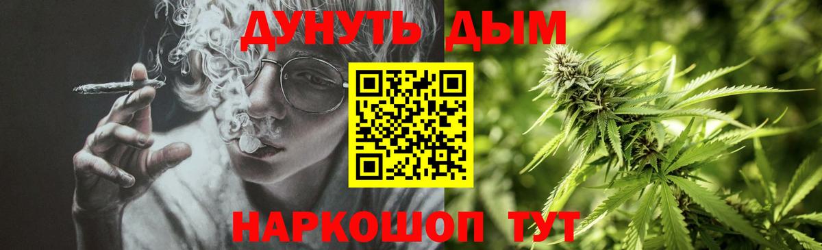 МАРИХУАНА Amnesia  Вход с VPN  Кунгур  Марихуана Bruce Banner  Конопля сатива 